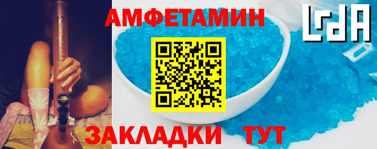Новодвинск  Amphetamine 98%  АМФ  Вход с VPN 