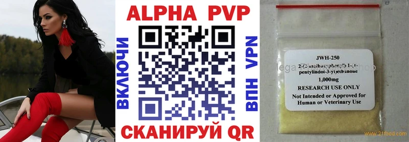 Alpha-PVP СК  продажа наркотиков  Новодвинск 