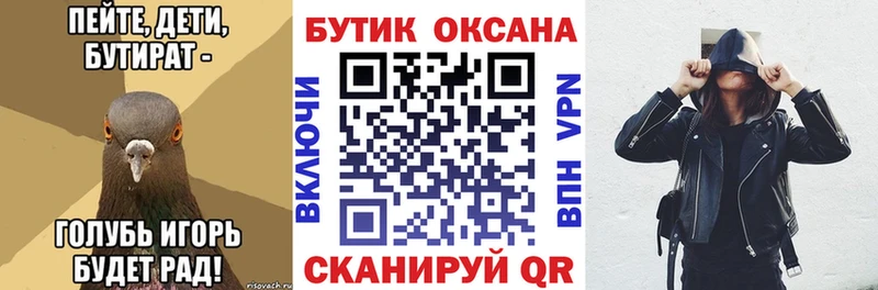 Бутират BDO  Новодвинск 