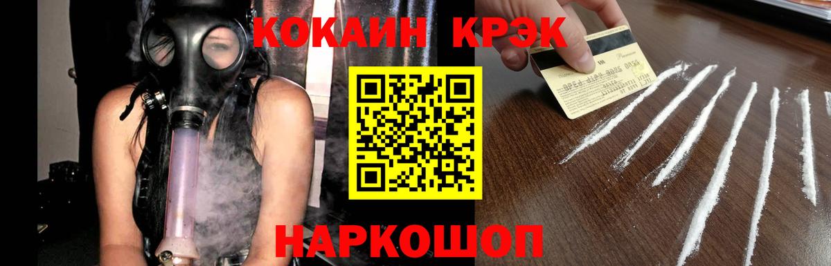 Кокаин 98% Новодвинск