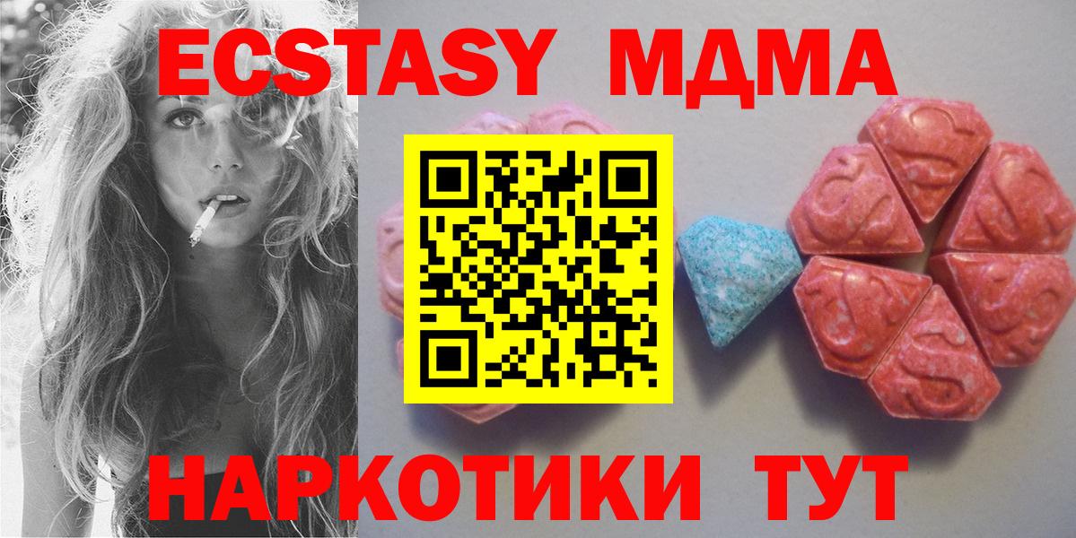 Экстази 280мг  Вход с VPN  Новодвинск  Ecstasy  Экстази Punisher 