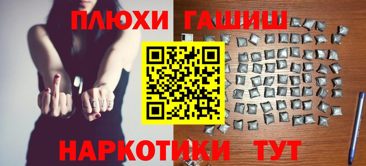 Новодвинск  ГАШ  Вход с VPN  ГАШИШ Premium 