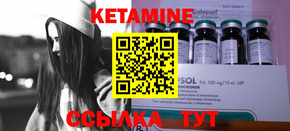 Новодвинск  Кетамин ketamine  Вход с VPN 