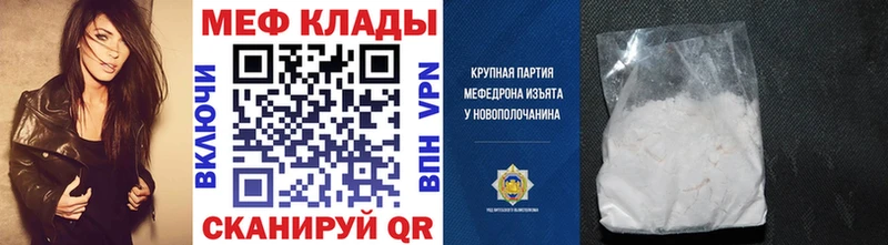 Мефедрон VHQ  закладка  ссылка на мегу зеркало  Новодвинск 