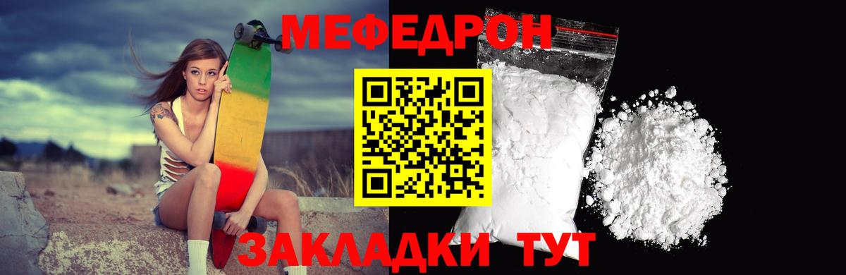 Мефедрон  Мефедрон  Вход с VPN  Новодвинск  Мефедрон 4 MMC  МЯУ-МЯУ кристаллы 