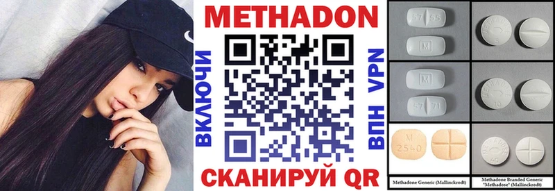 Метадон белоснежный  Новодвинск 
