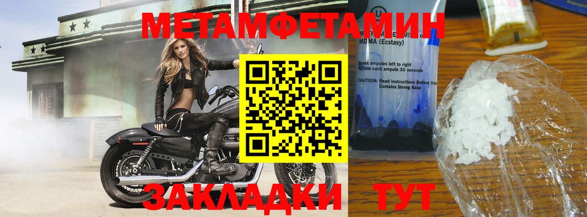 Новодвинск  МЕТАМФЕТАМИН Methamphetamine  Вход с VPN  МЕТАМФЕТАМИН Methamphetamine 