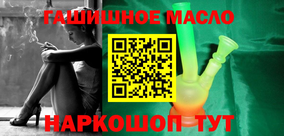 ТГК THC oil Новодвинск