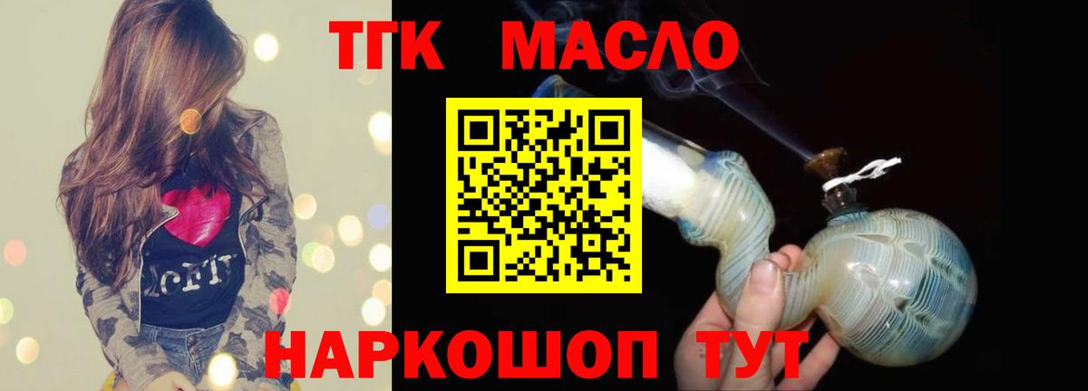 Новодвинск  Дистиллят ТГК Wax  Вход с VPN 