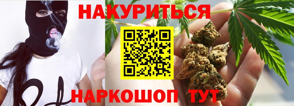Канабис LSD WEED Новодвинск