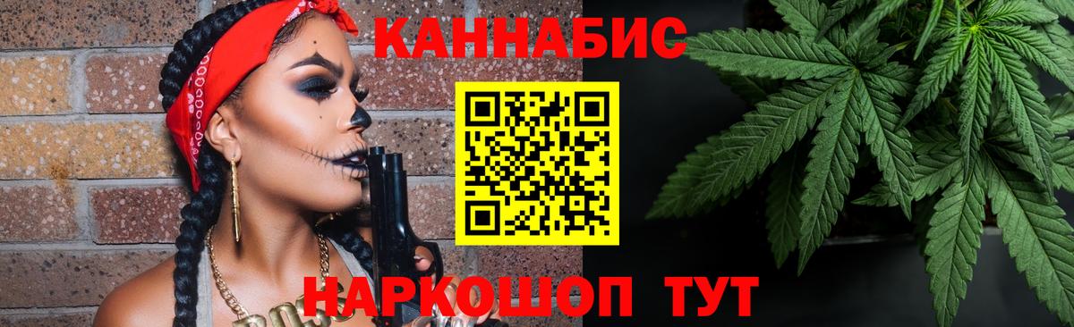 Бошки марихуана план  Вход с VPN  Бошки марихуана марихуана  Новодвинск  Бошки марихуана White Widow 